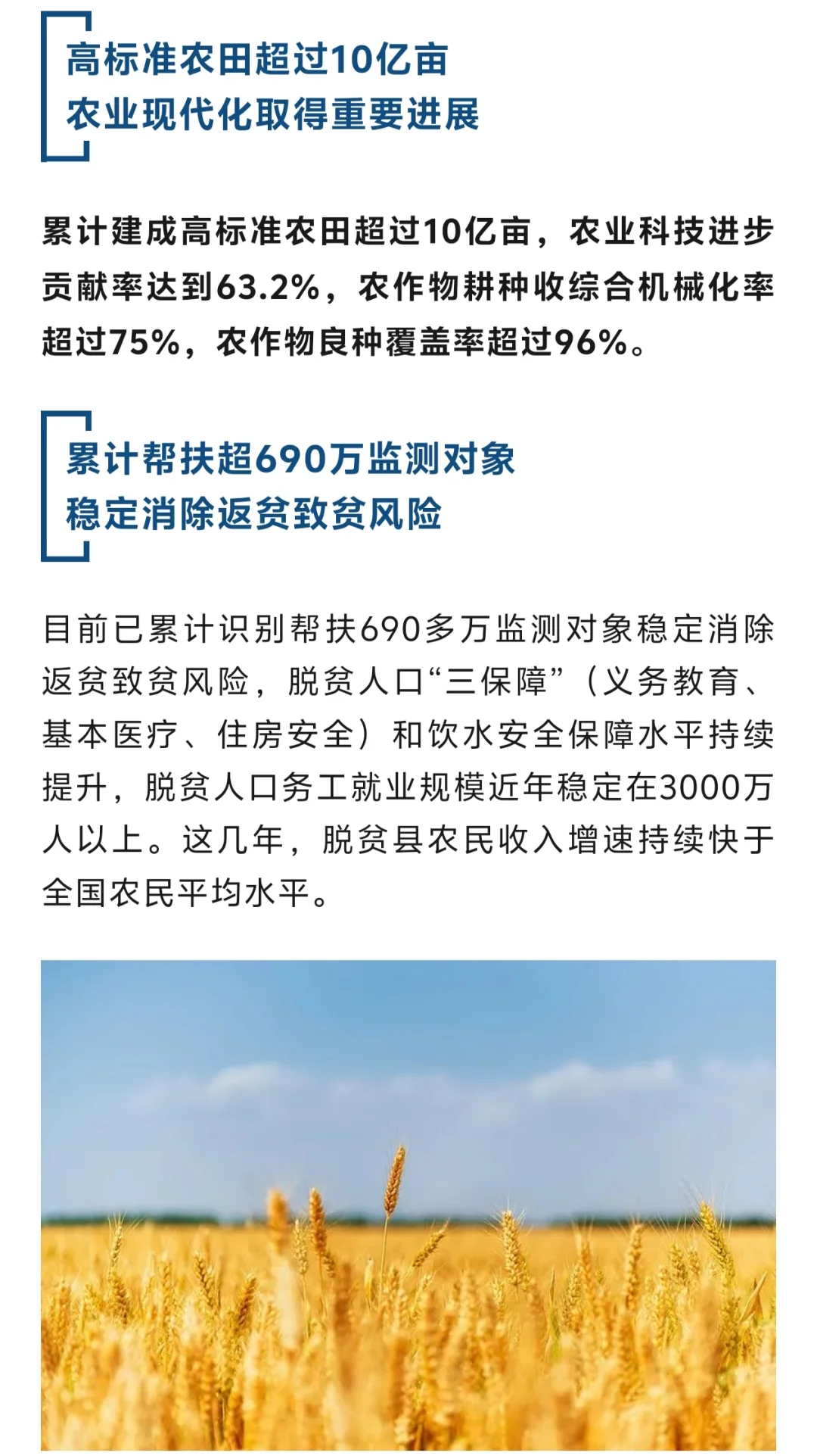 高标准农田建设取得重要进展！