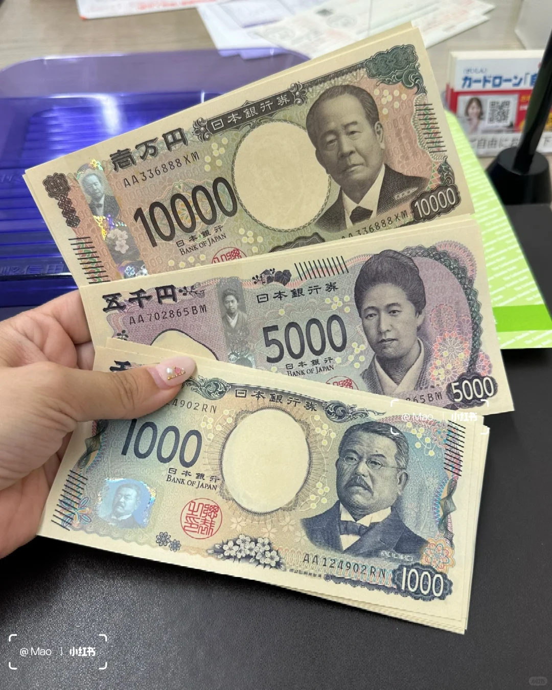 3D 全息防伪技术新款日币,看久了似乎也还行