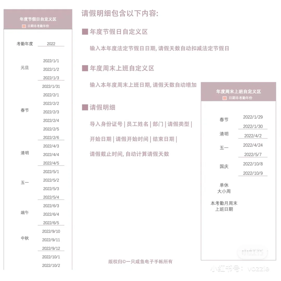 不要再说你还不会做动态可视化考勤表‼️