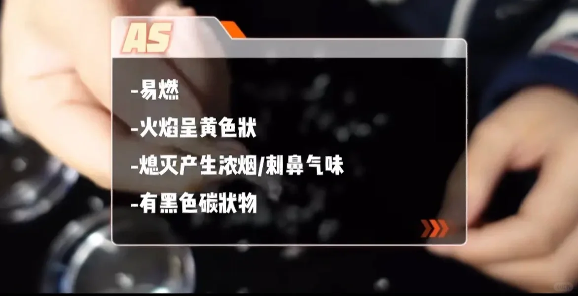 工程塑料燃烧鉴别方法