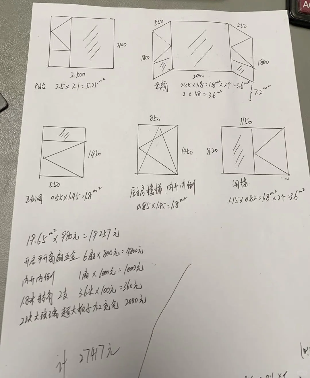 帮我看吗这个封窗报价贵吗