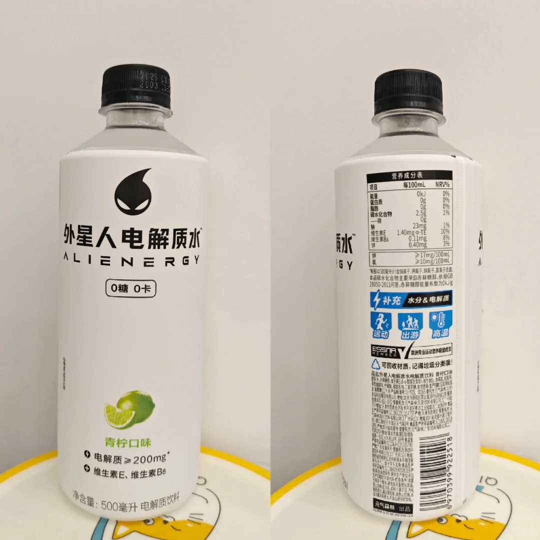 饮料（17）——外星人电解质水