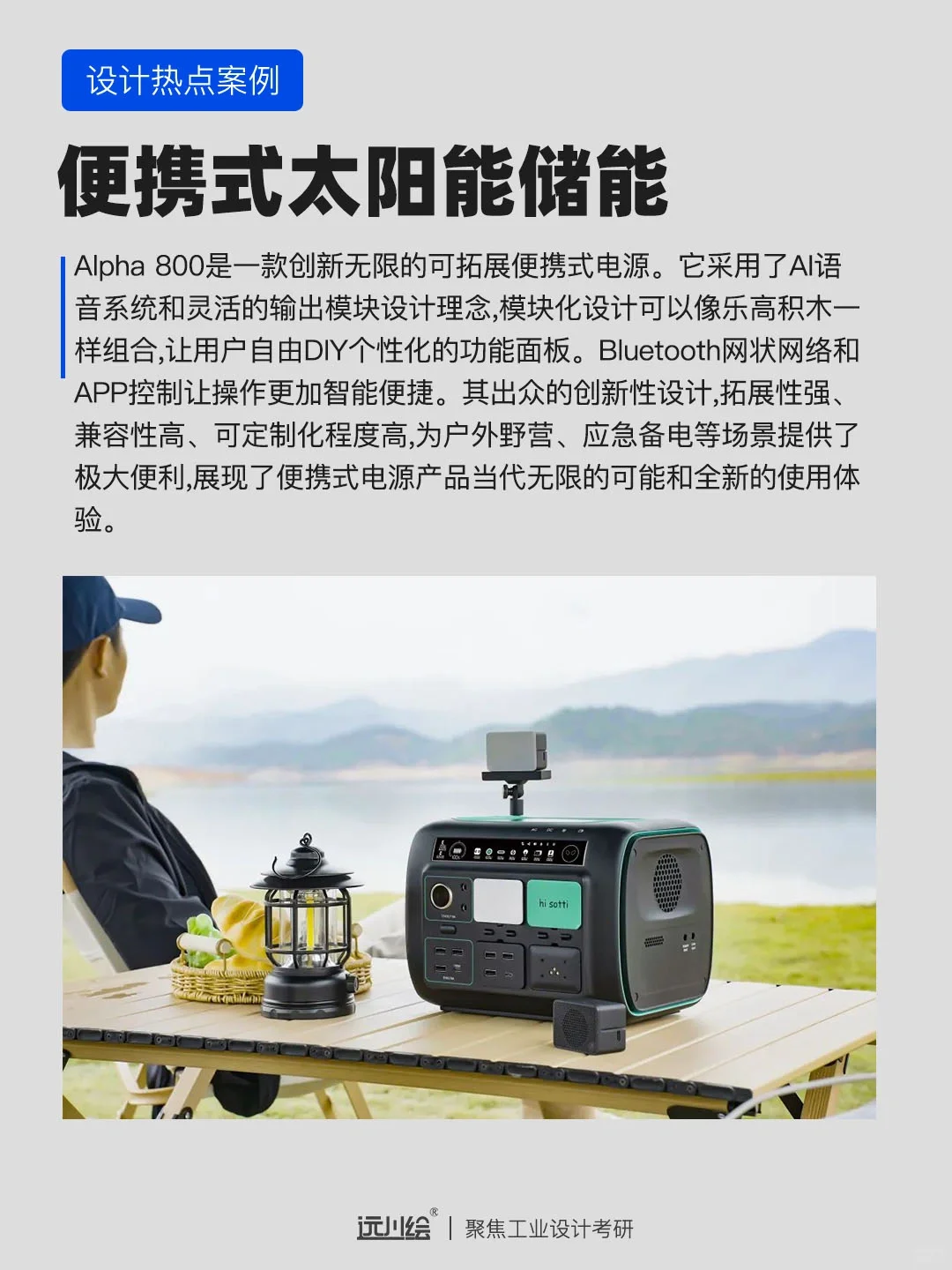 设计热点案例｜环保设计