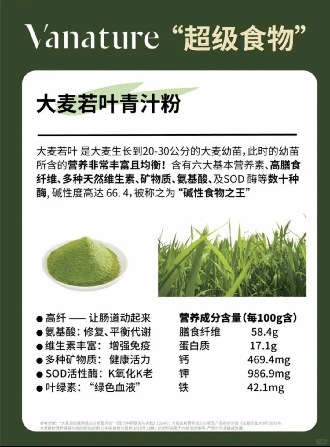 一杯青汁，补足绿色能量！