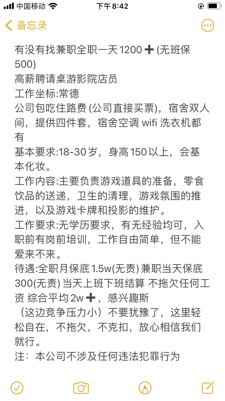 常德工作