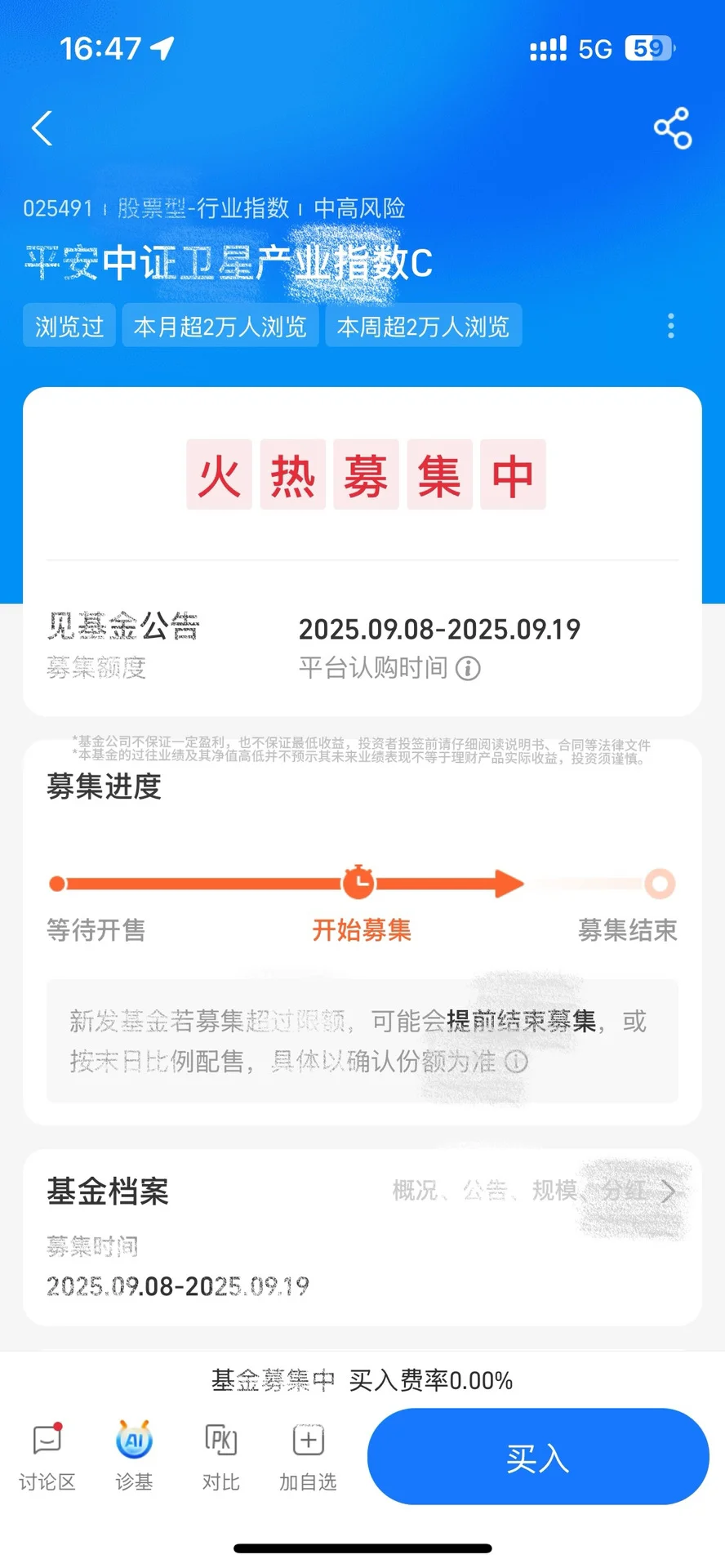 蹲卫星基的终于等到了!