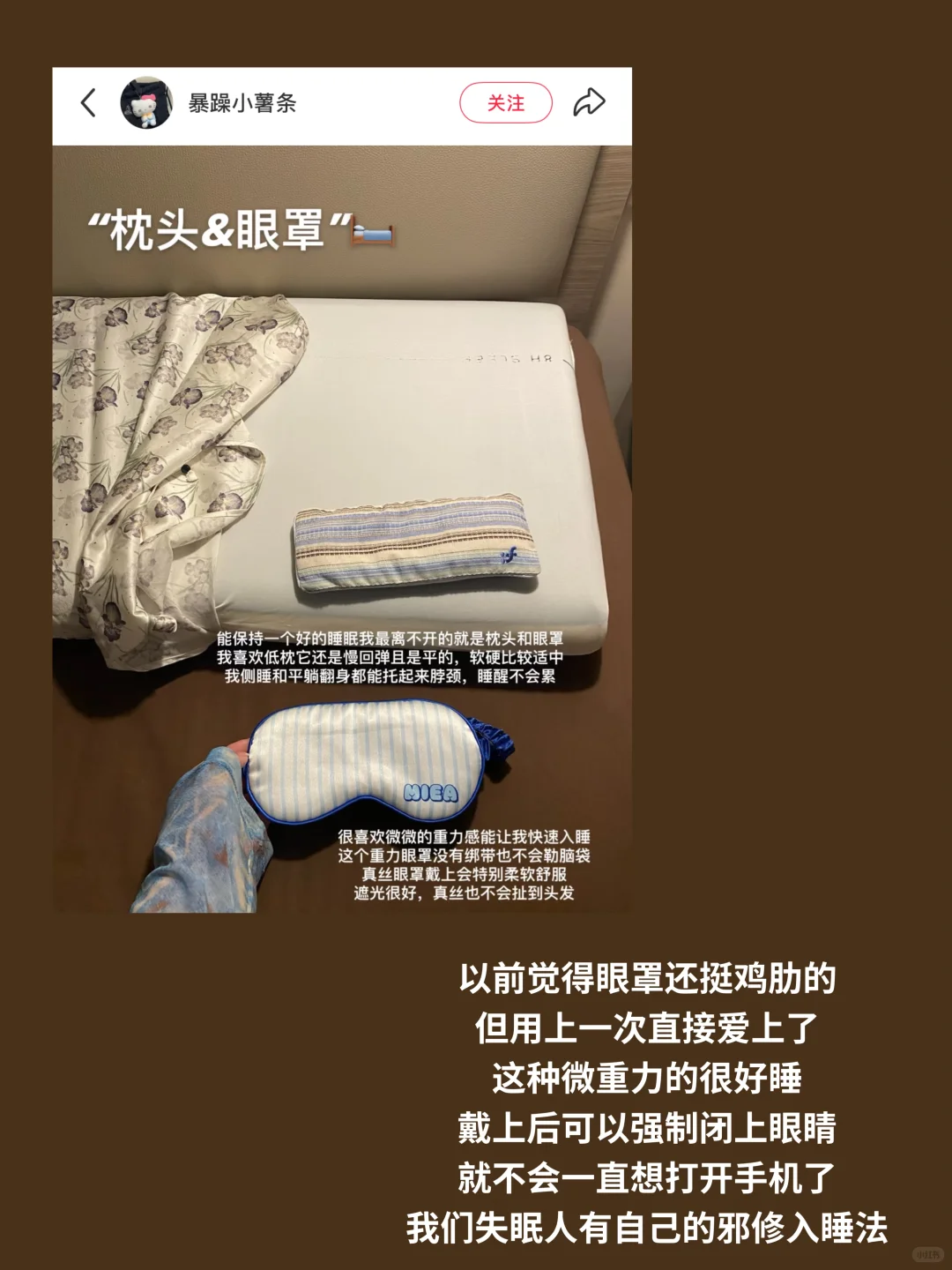 一些很好睡的睡眠好物 祝我们都能睡个好觉