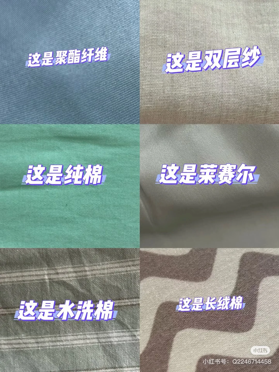 妈妈我出息了,这么多面料终于分清了。