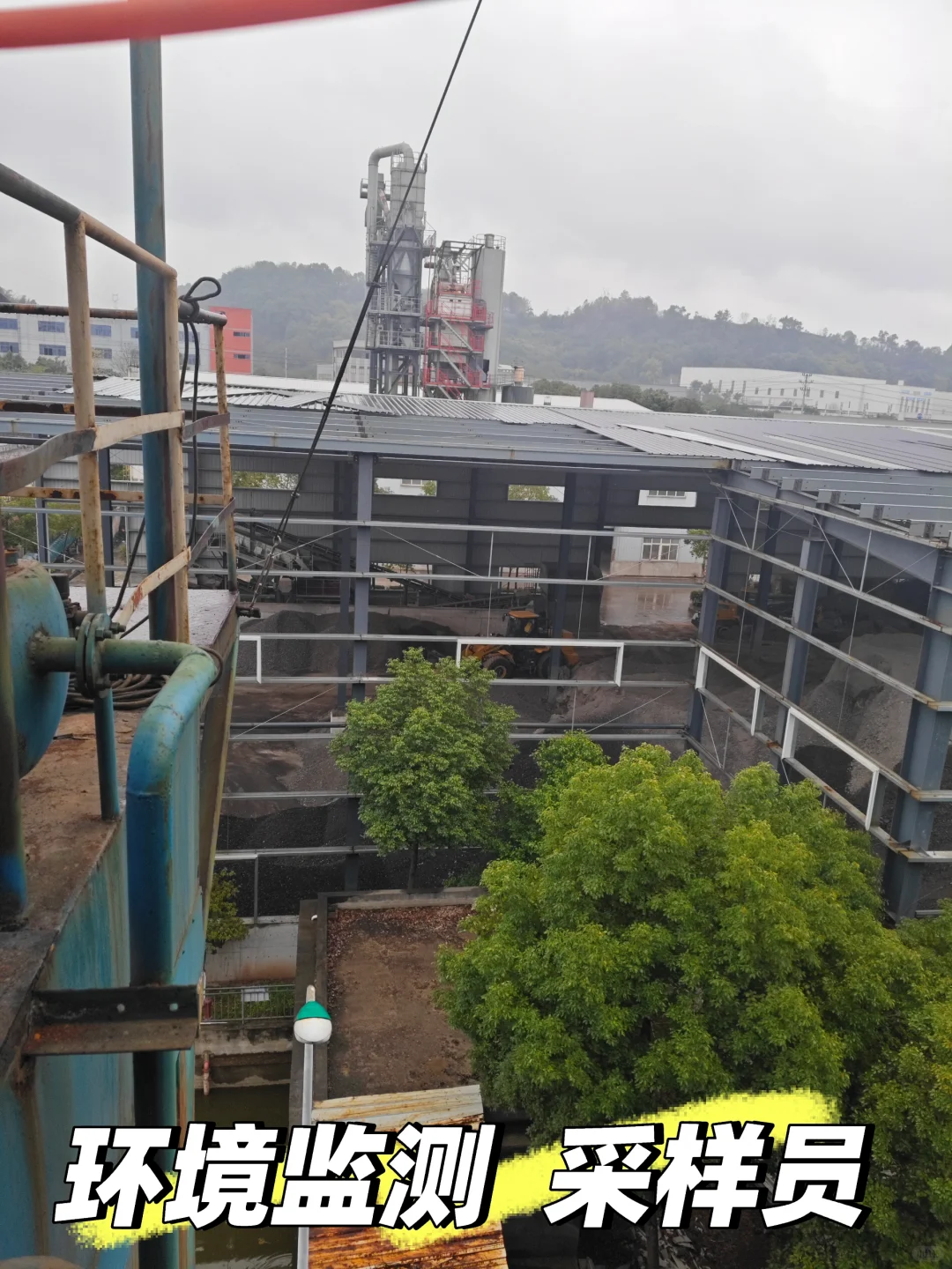 环境监测 环评 采样 土壤 空气 大气 废气