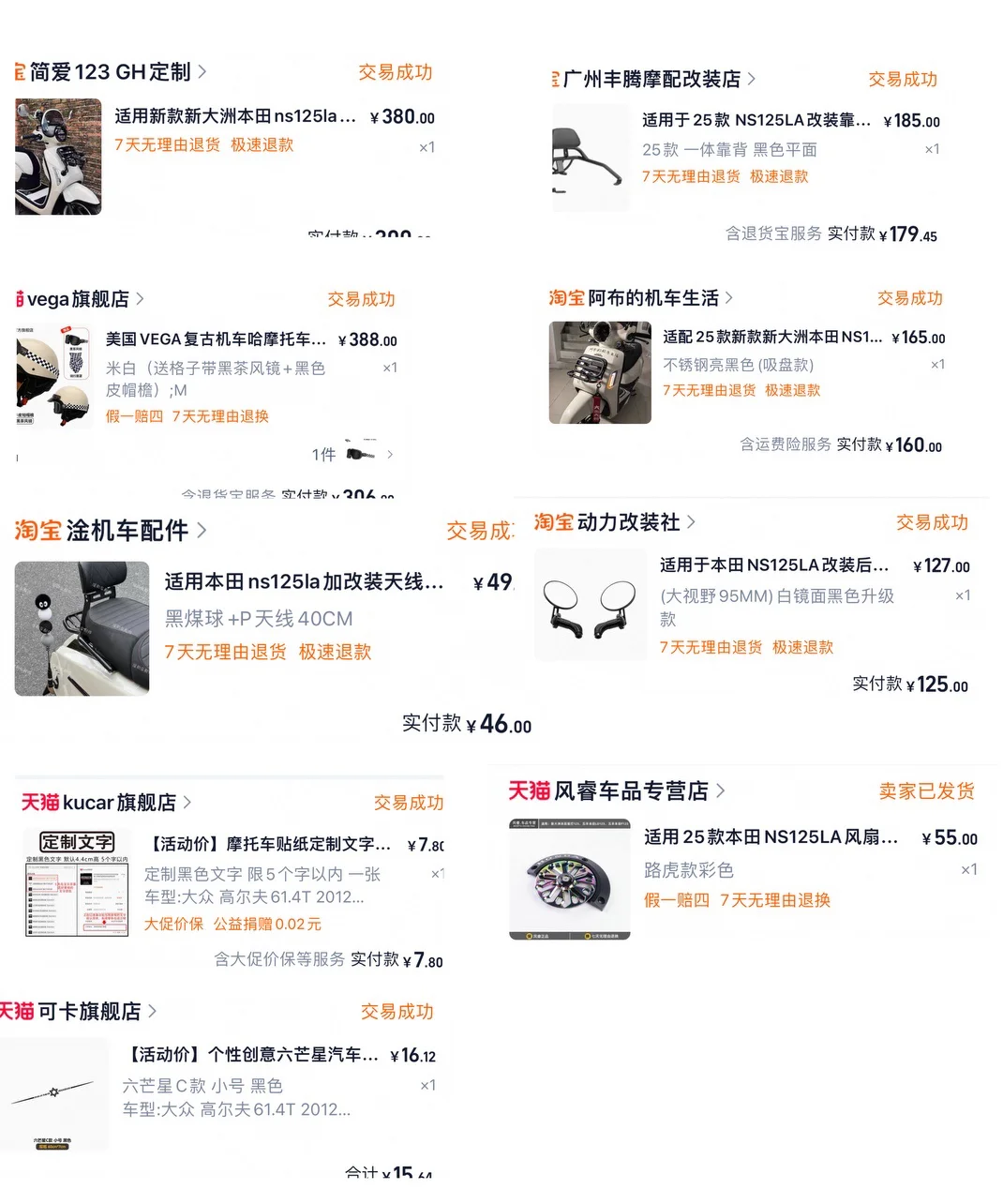 25款本田ns125la最详细改装清单