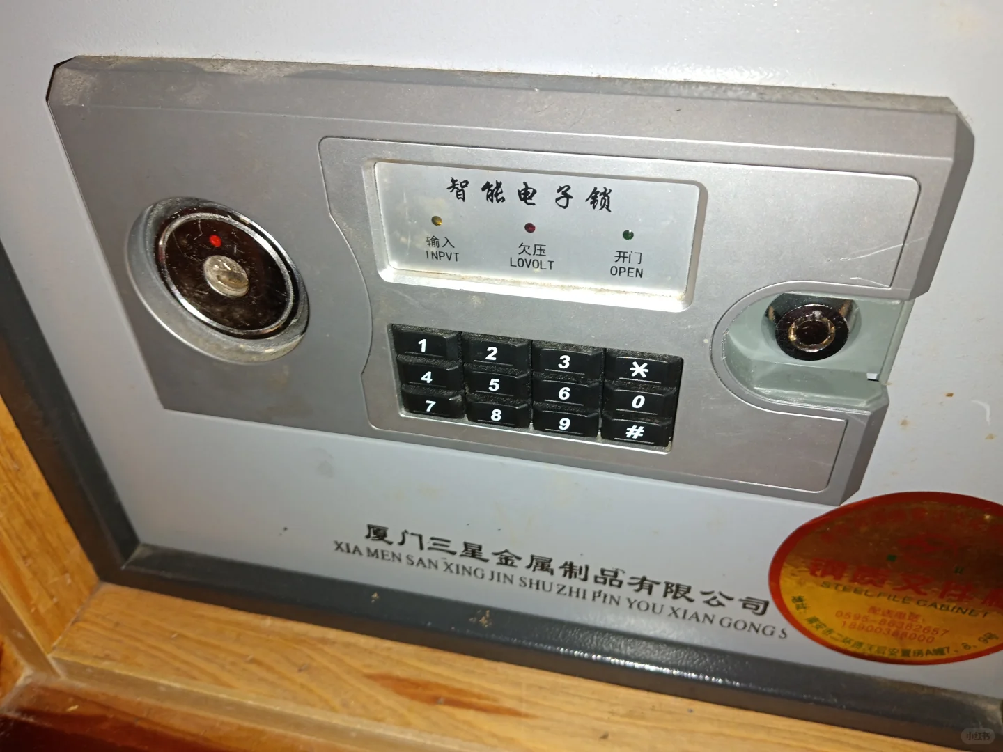 求教怎么开这种保险箱呢