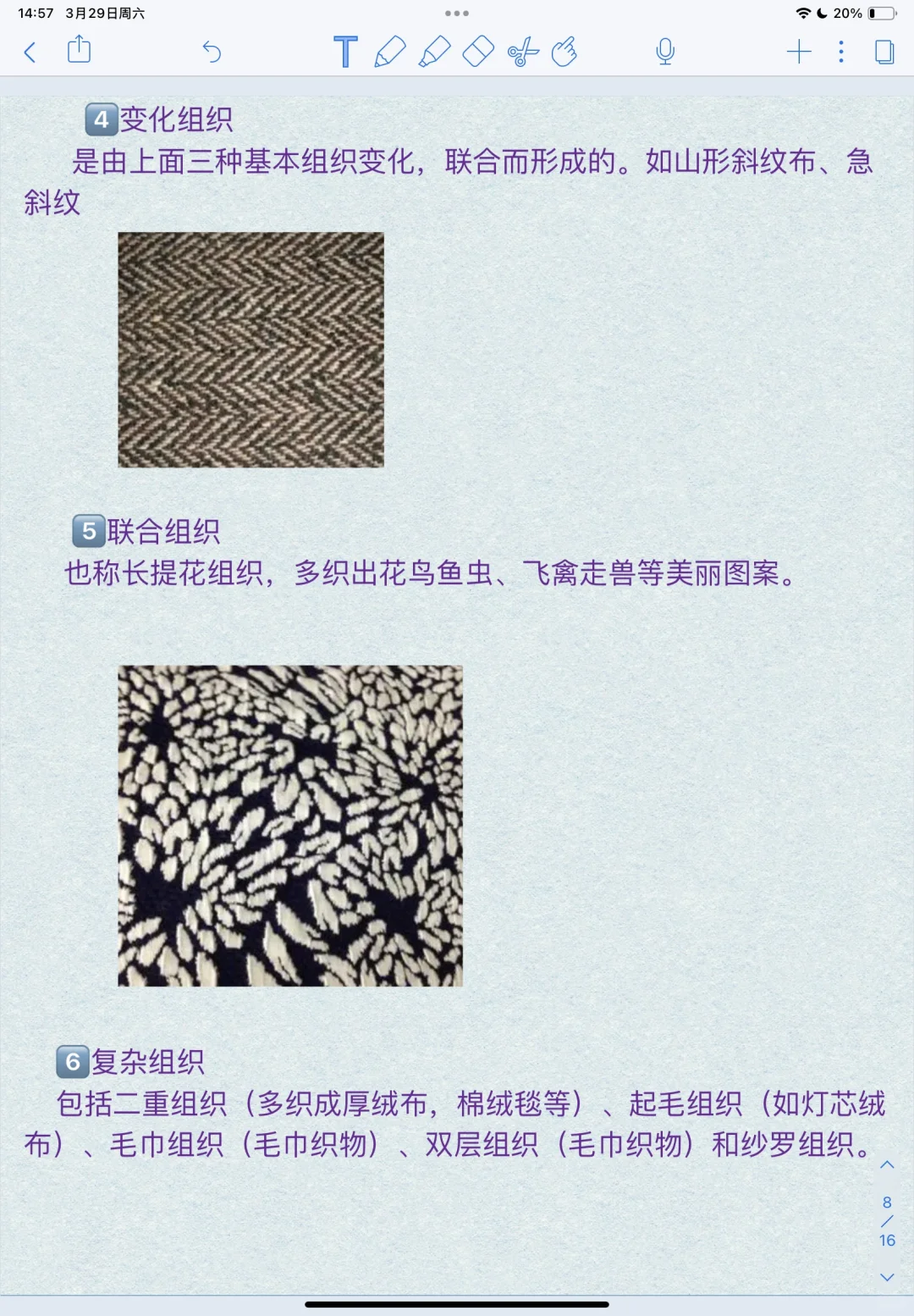 什么是经纱纬纱 机织和针织 小白进