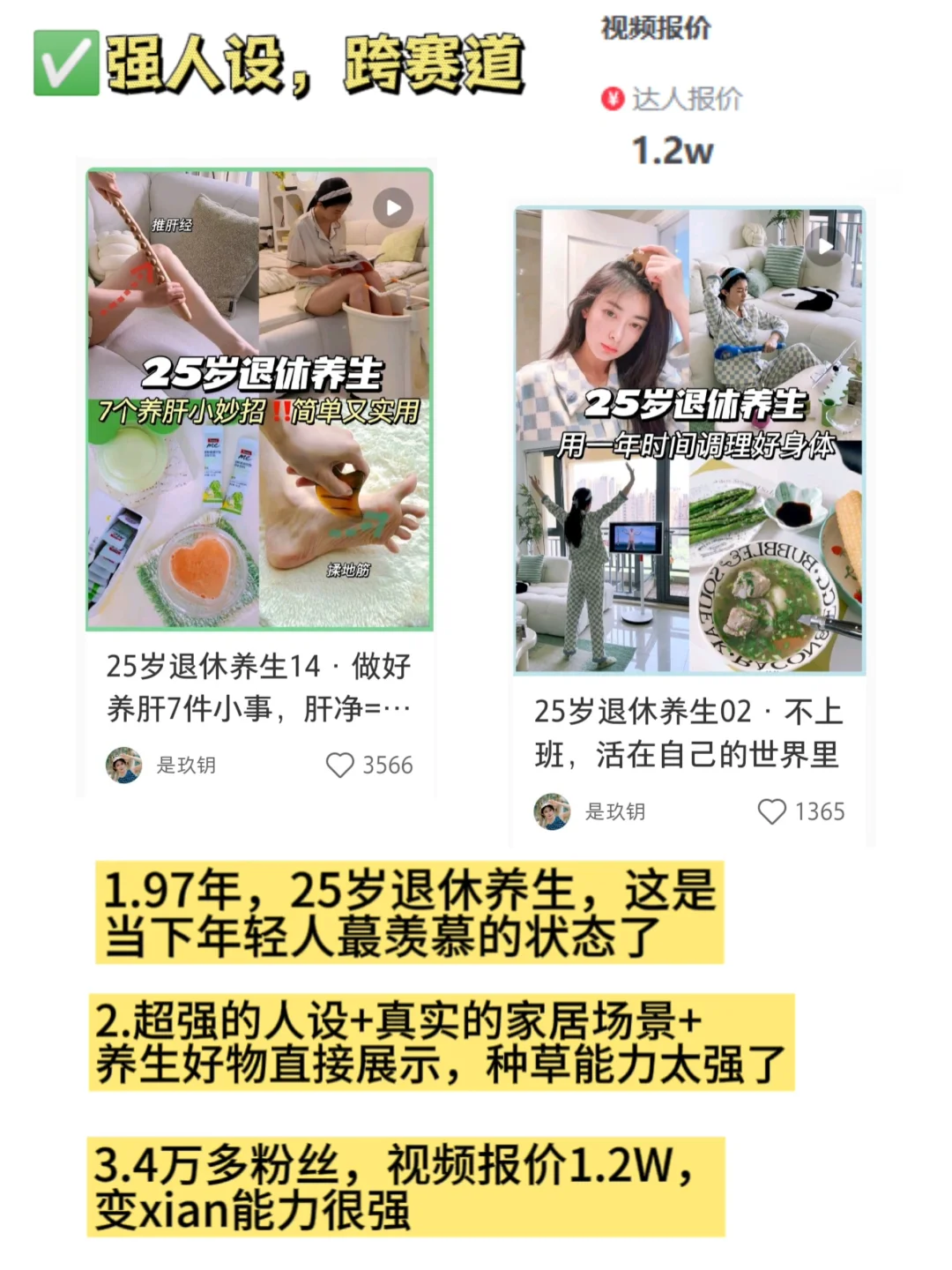 这个养生博主太厉害了，结合vlog➕家居赛道