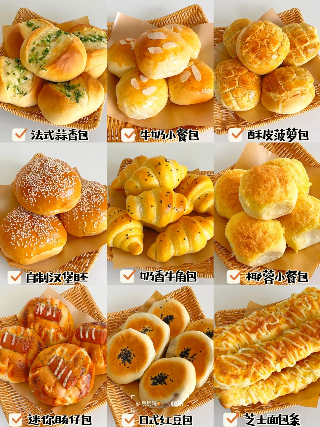九款好吃面包做法合集‼️烘培小白轻松完成✅