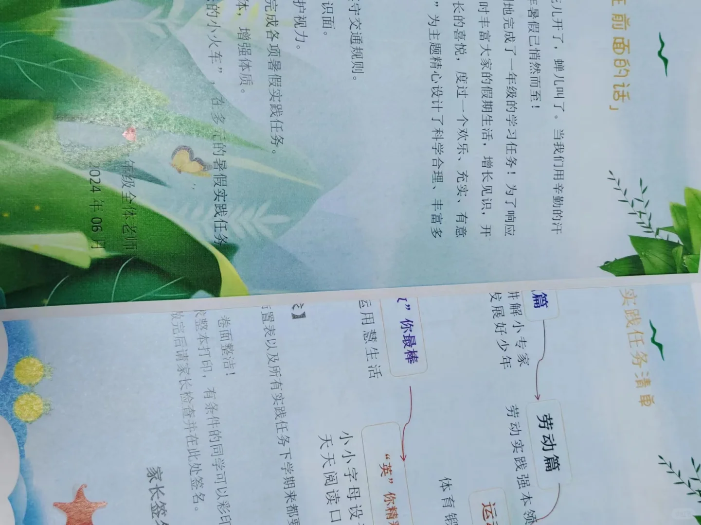 客单分享～你会选择哪个？