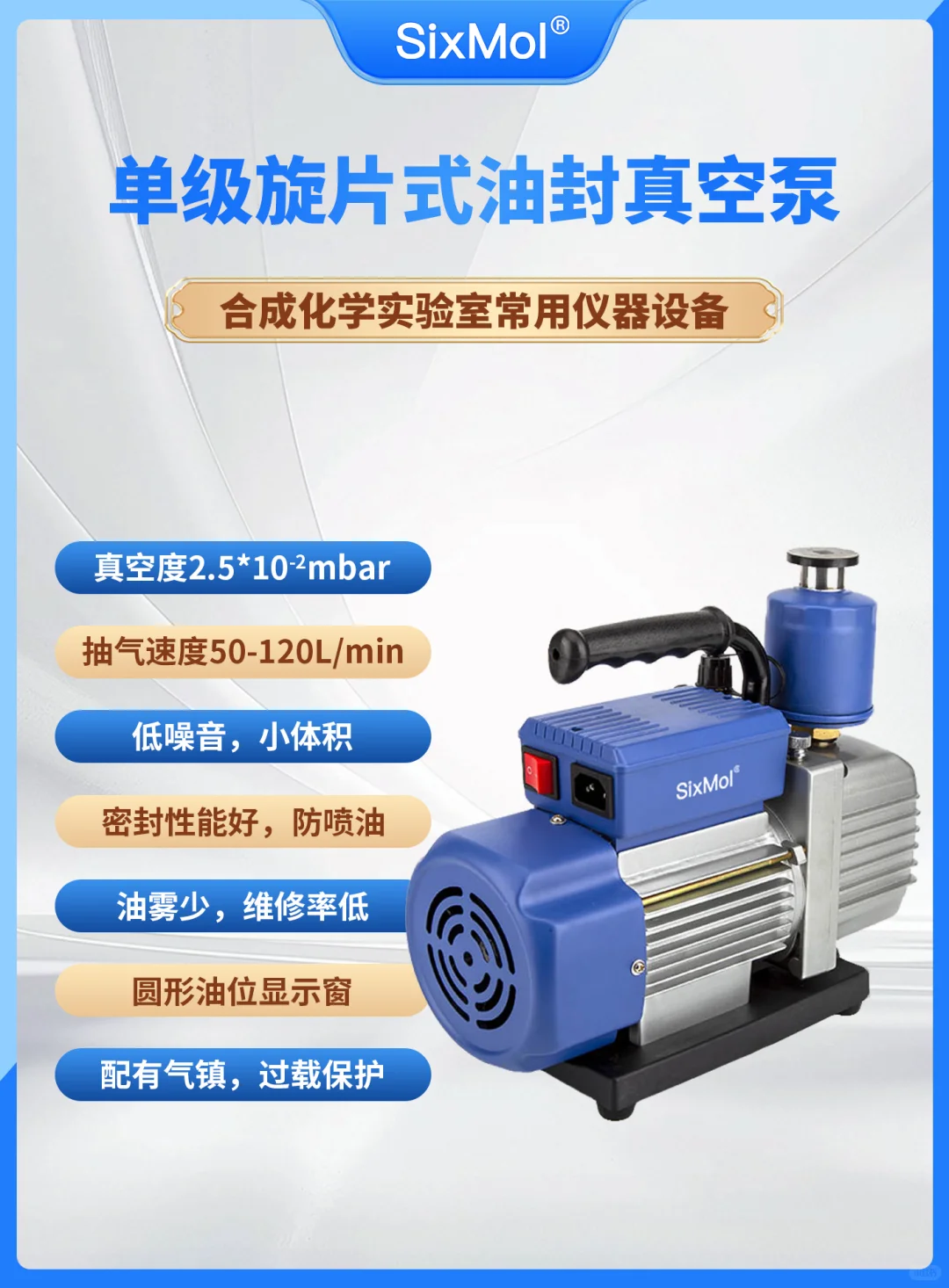 合成化学实验室常用仪器设备