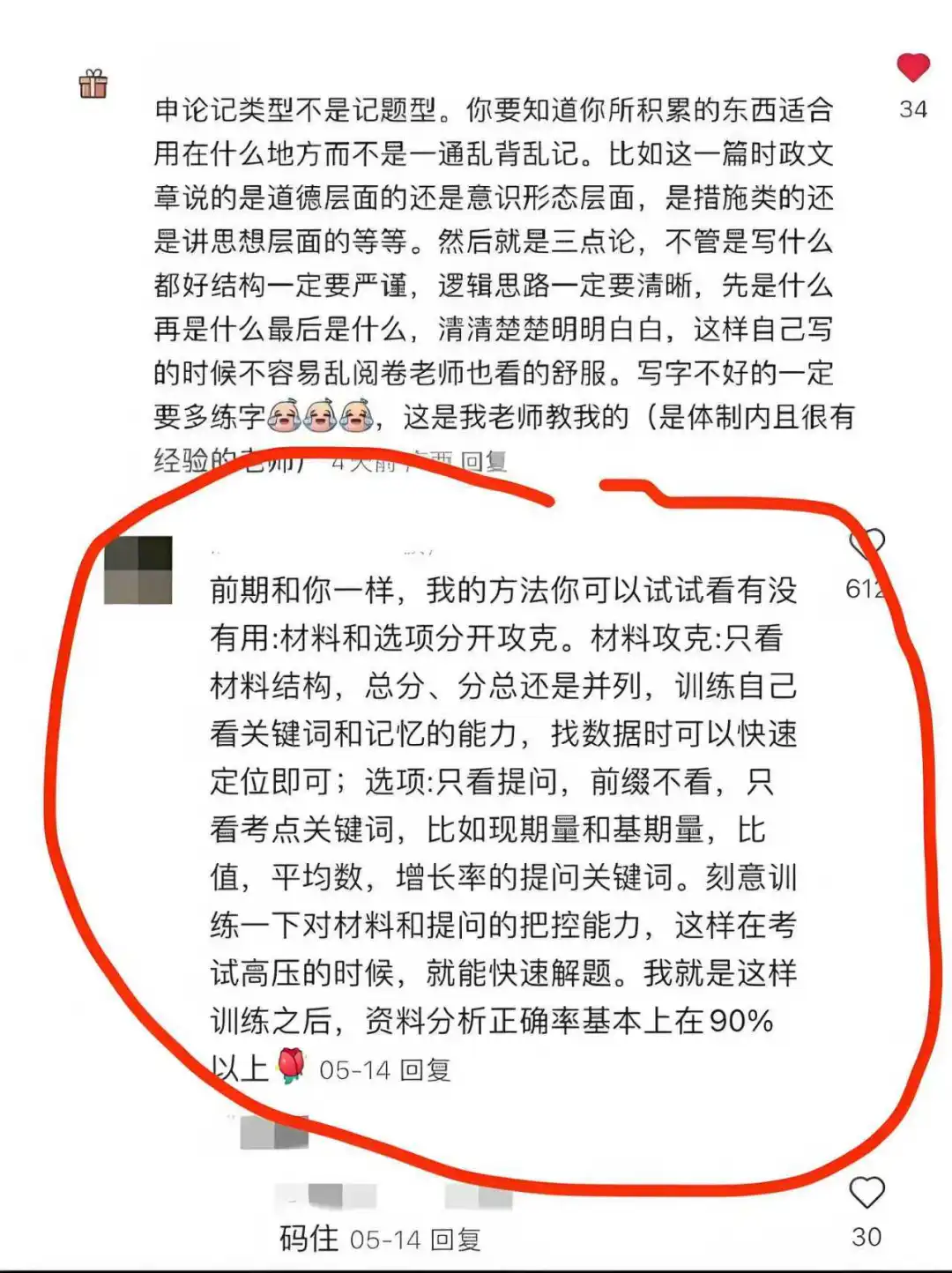 这哪里是魔丸，明明是福建省考天才