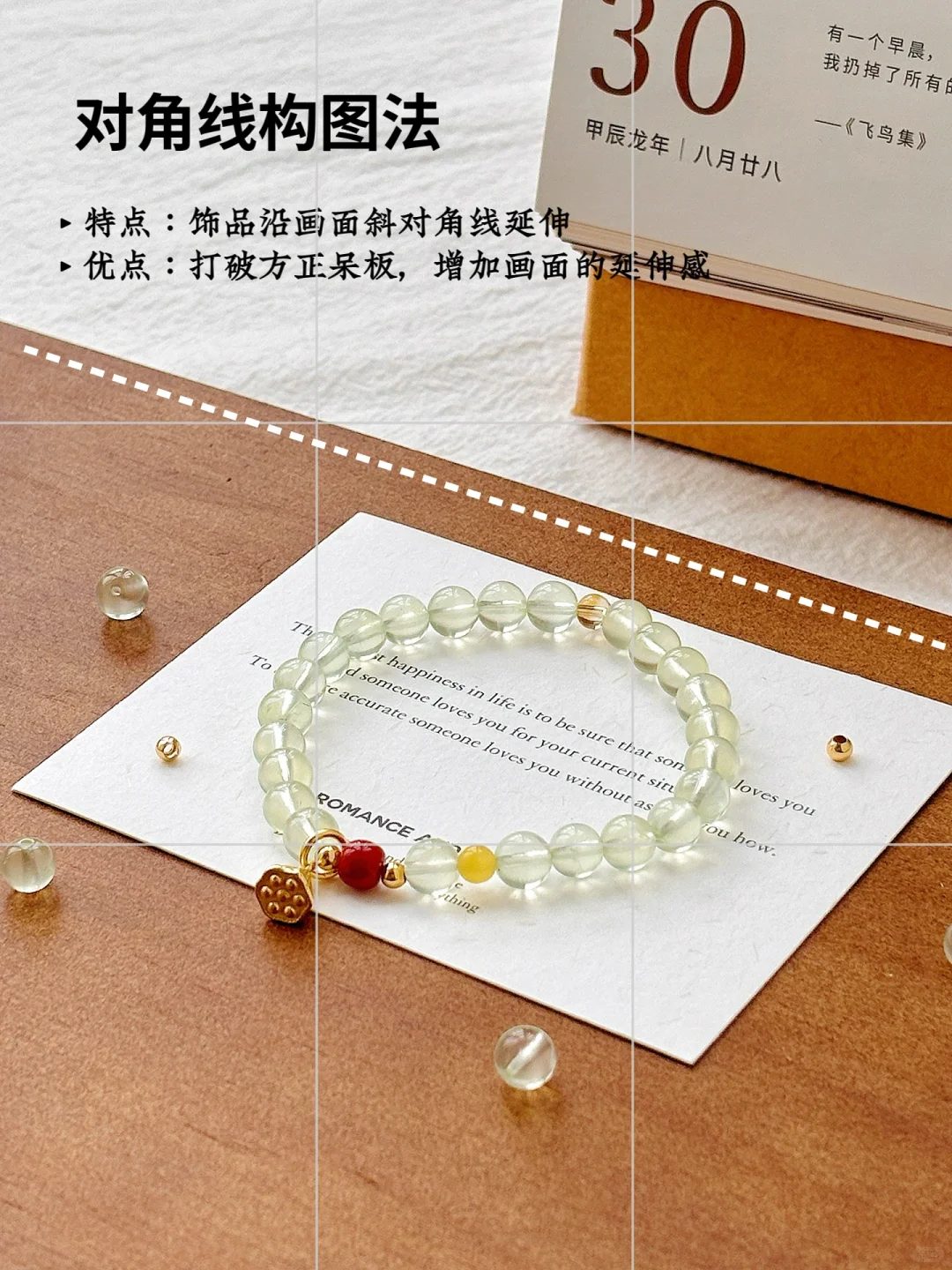 建议收藏‼️新手必学饰品摄影6大构图公式