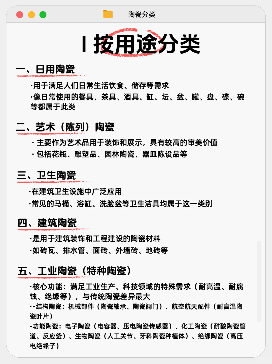 原来陶瓷有这么多种，快来了解一下