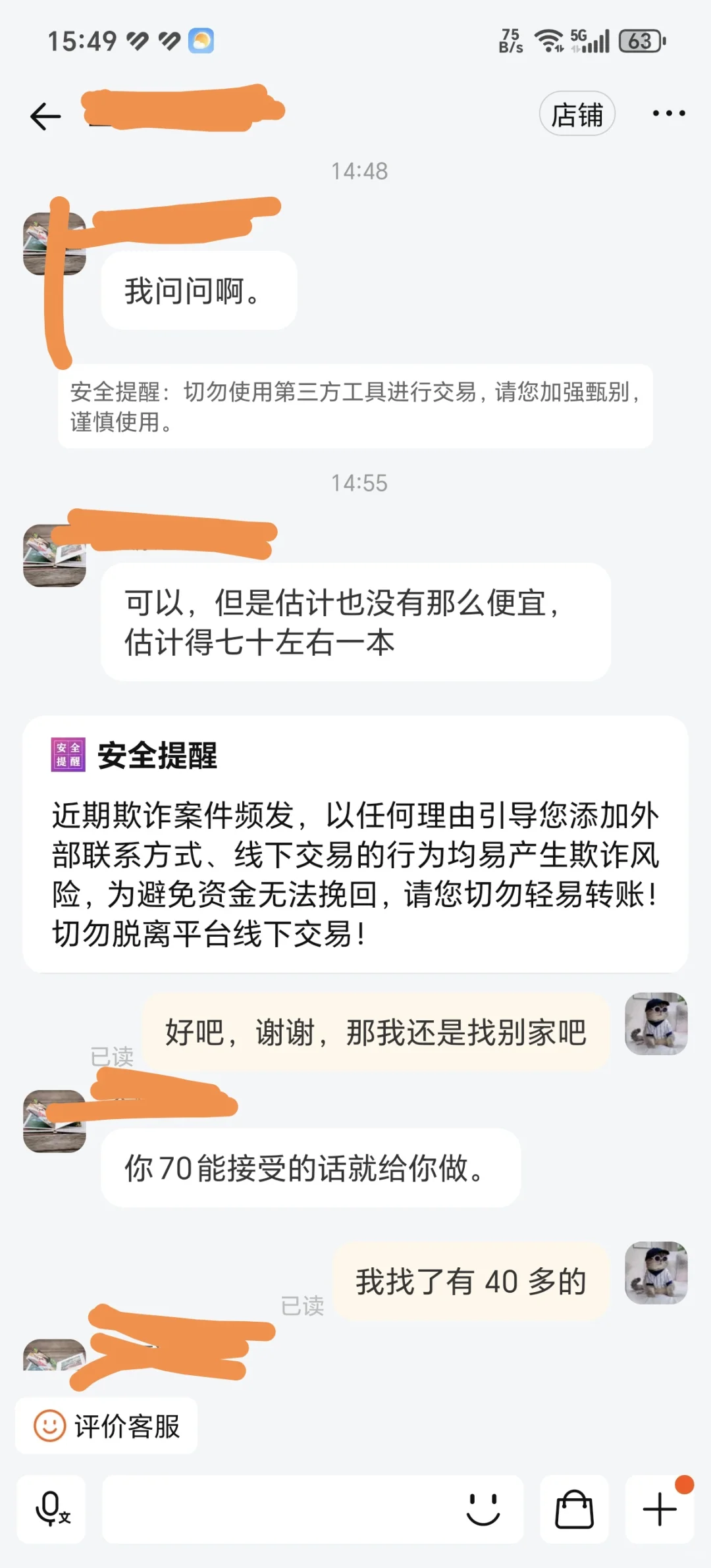 画册打印水这么深吗，乱开价吓孩子一跳