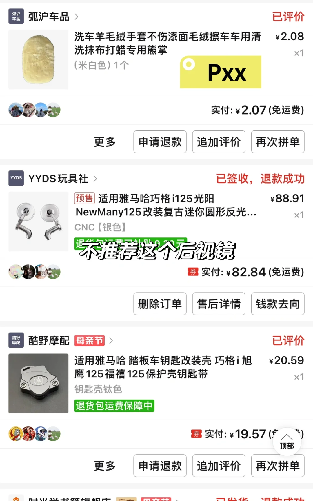 巧格i125通勤神器，改装清单?