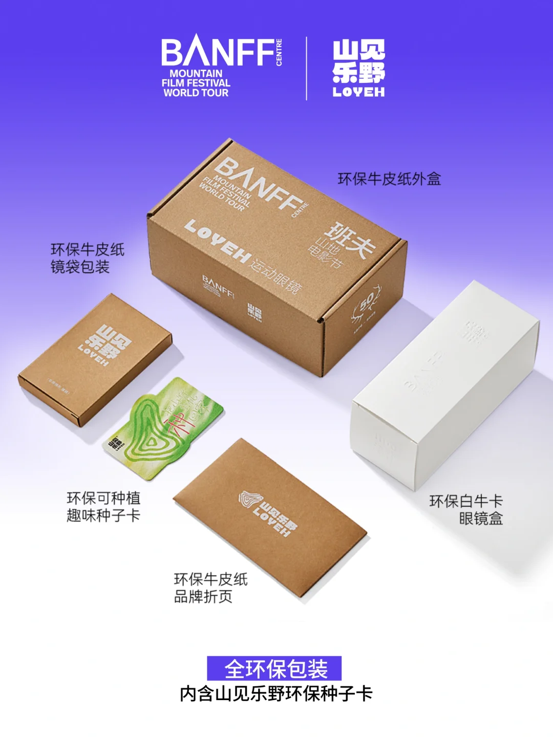 被环保包装圈粉了