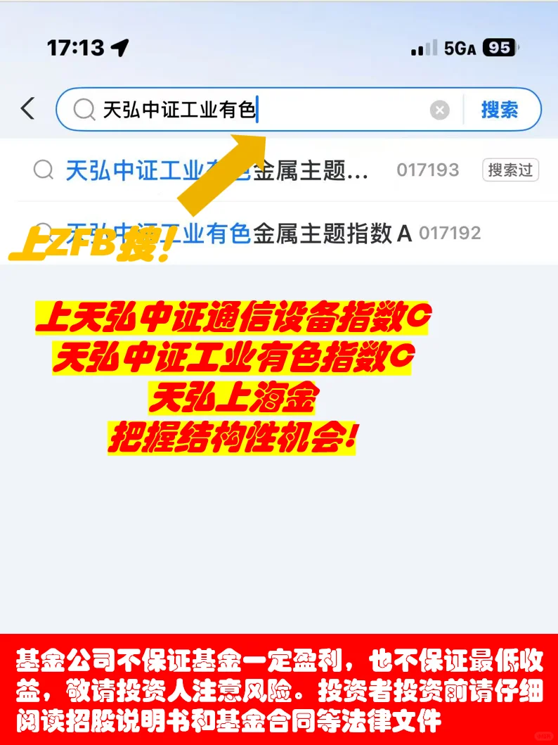 勇闯基金-3只指数基抓住今年结构性行情