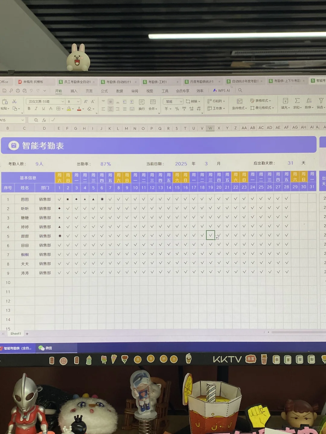 终于有人把考勤表打磨成全自动表格了
