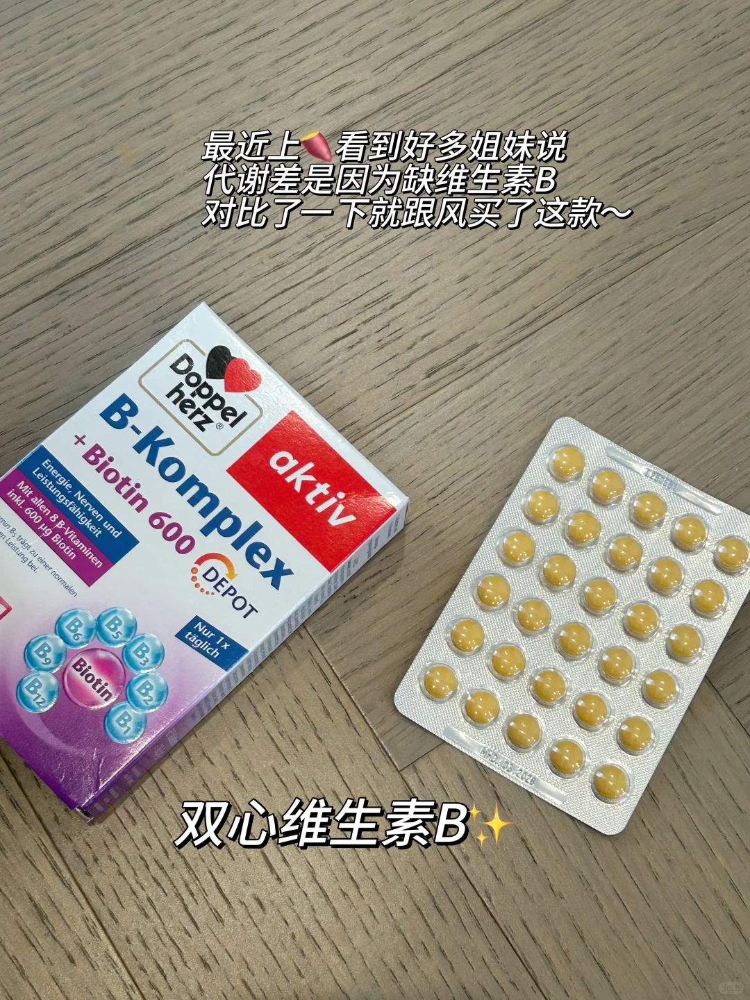 代谢慢？双心 B 族帮我提状态