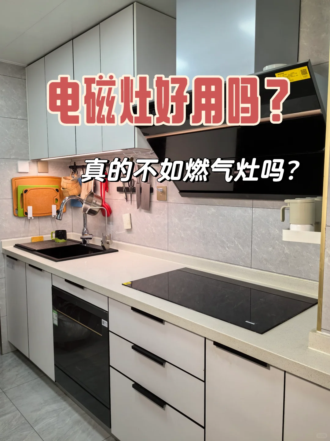电磁灶真的不如燃气灶吗？自用2年电灶感受