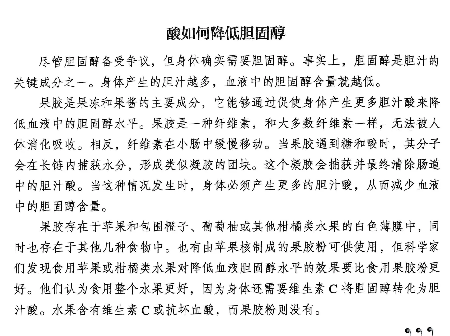 生活中碰到的酸与碱