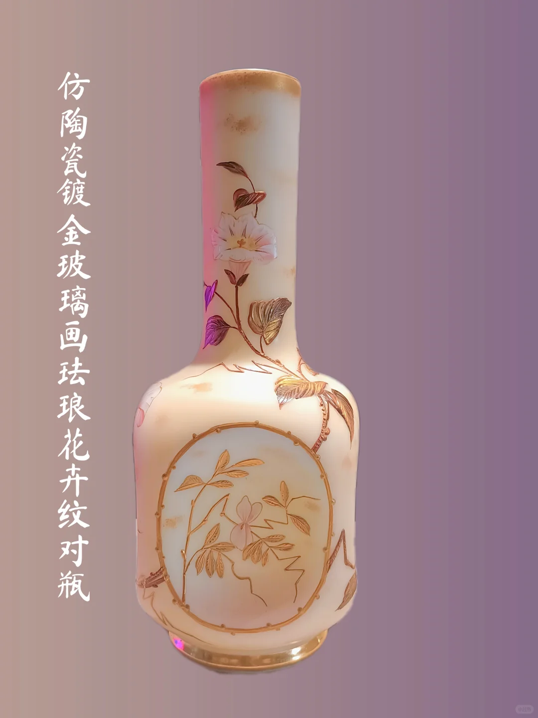 大元帅府-波西米亚.透明玻璃画珐琅瓶合集ll