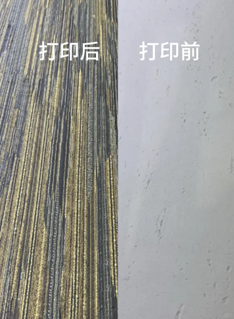 软瓷打印前后对比