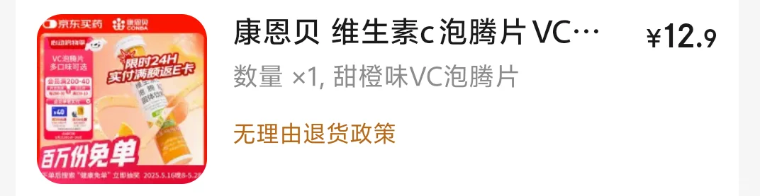 给公司买了两年零食,我推荐这些!