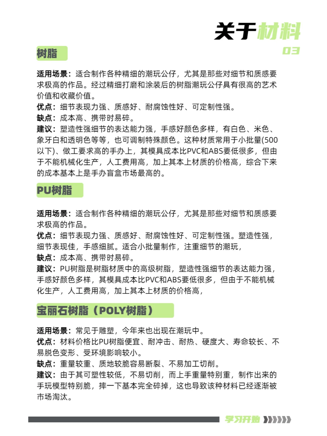 终于明白了❗️潮玩 IP 公仔落地的冷知识