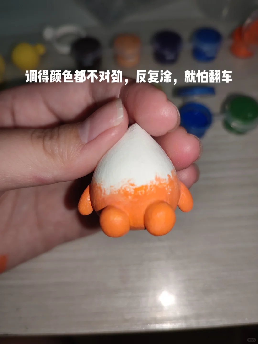 小火人的诞生过程