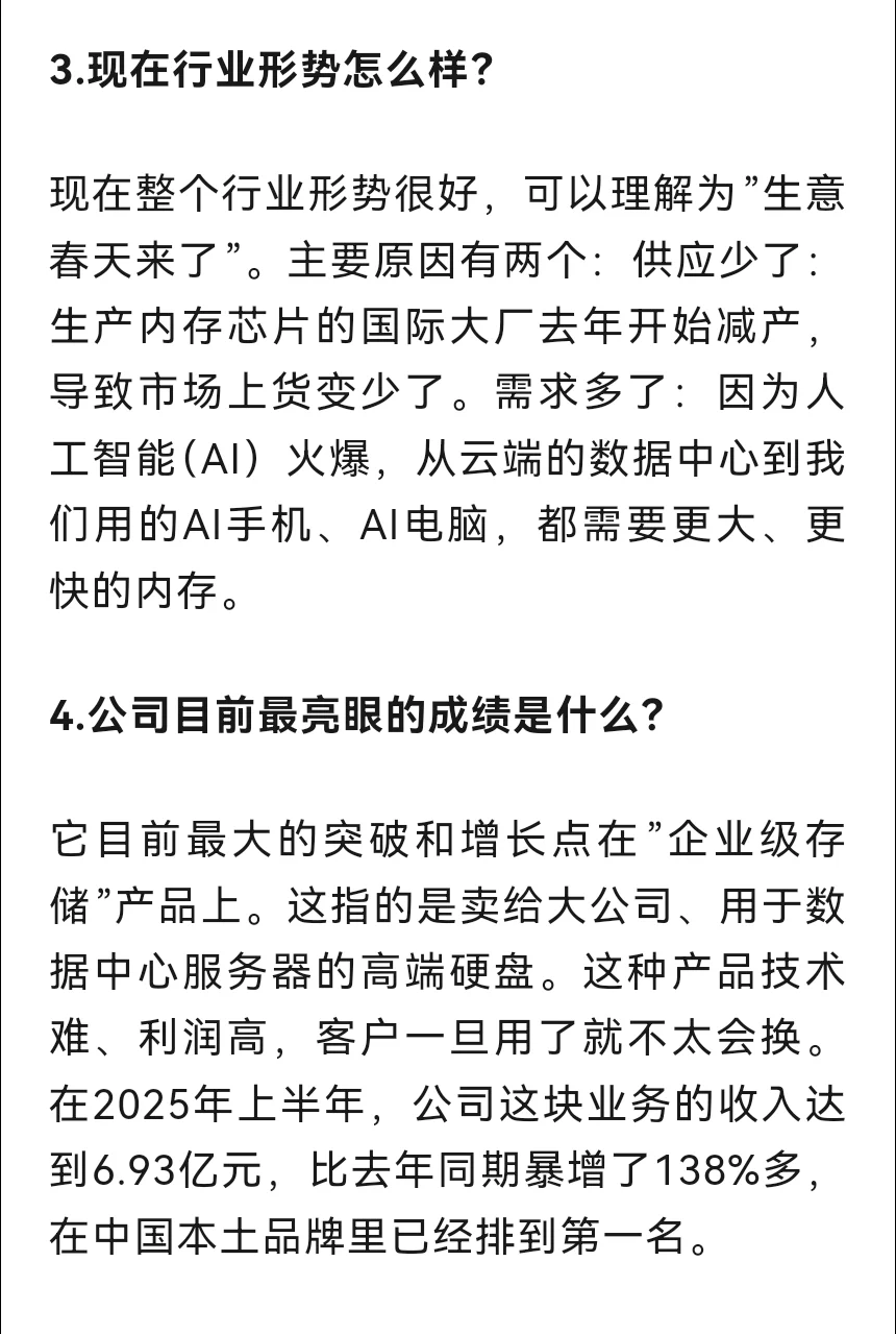 半导体存储器概念：非常正宗的5家公司