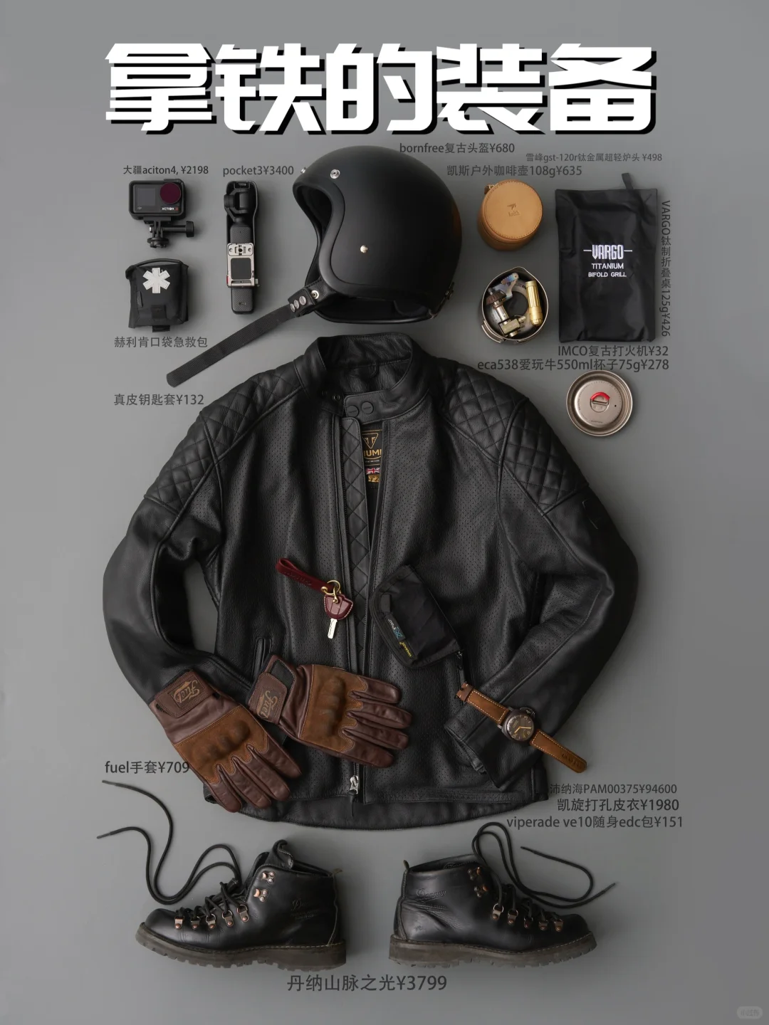 拿铁的装备|蠢蠢欲动了