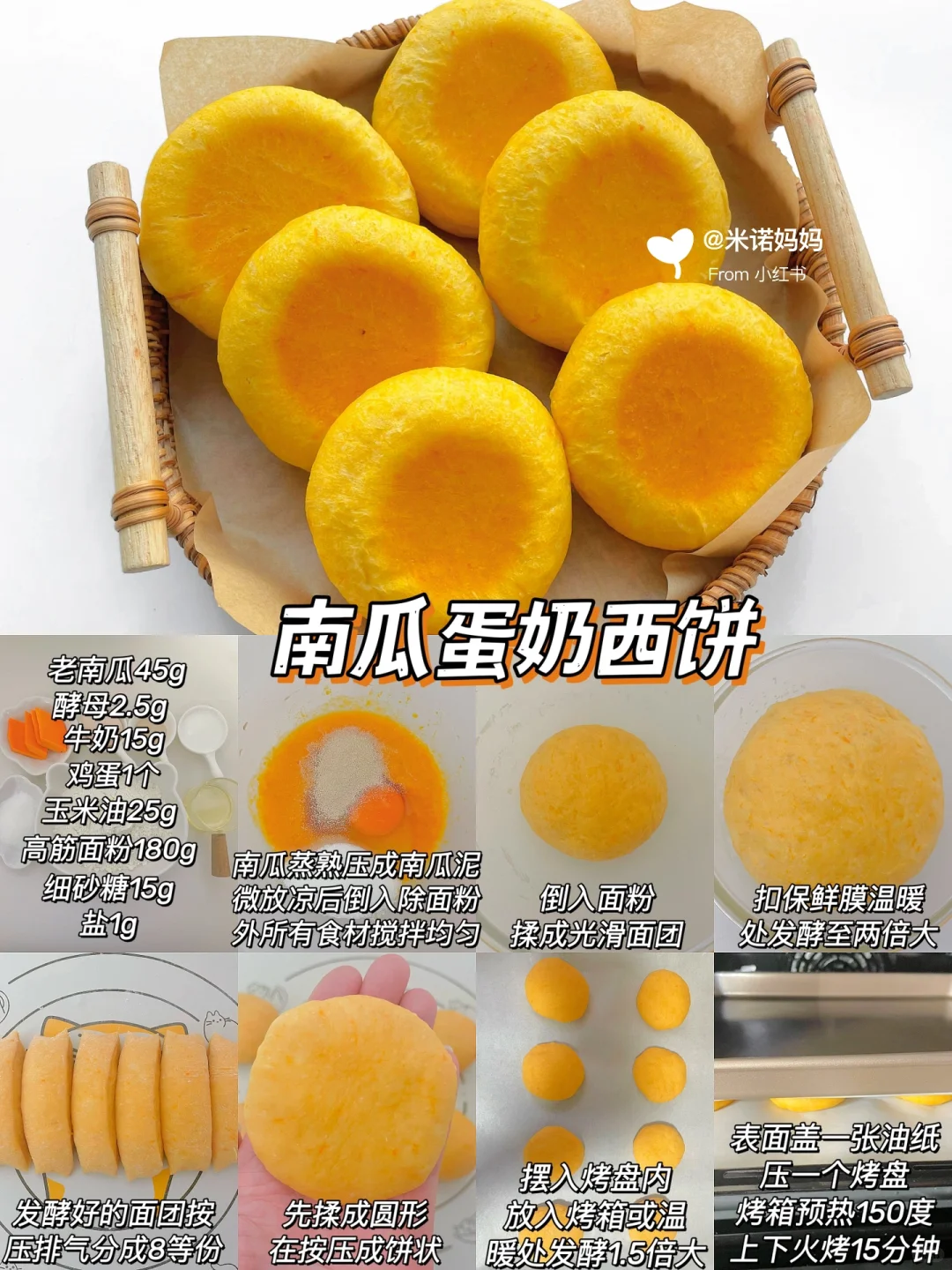 24款宝宝免揉面包‼️无需手膜.实现面包自由✅