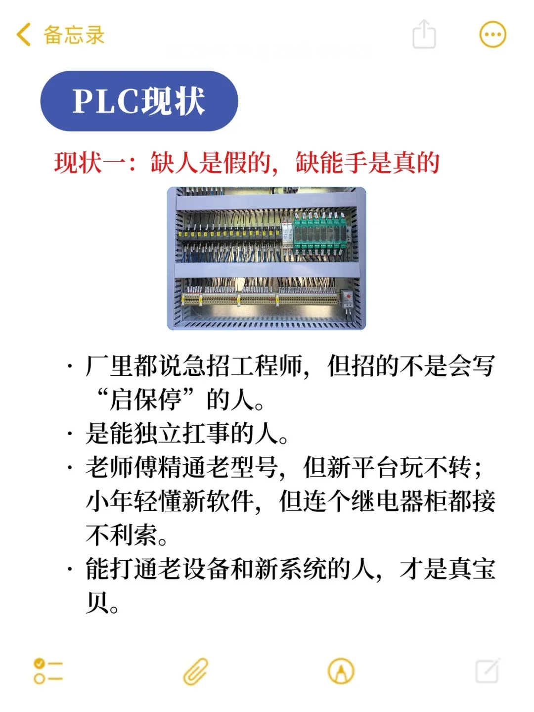 干了几年自动化，我来说点大实话‼️