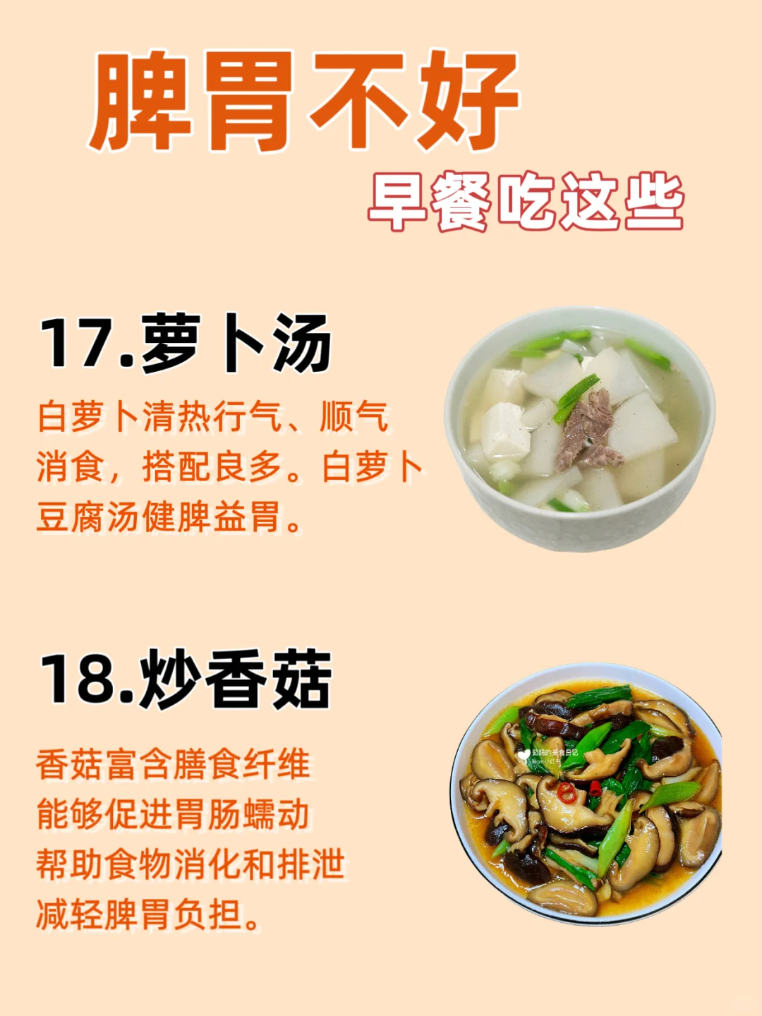 ?脾胃不好的宝宝看过来,早餐这样吃