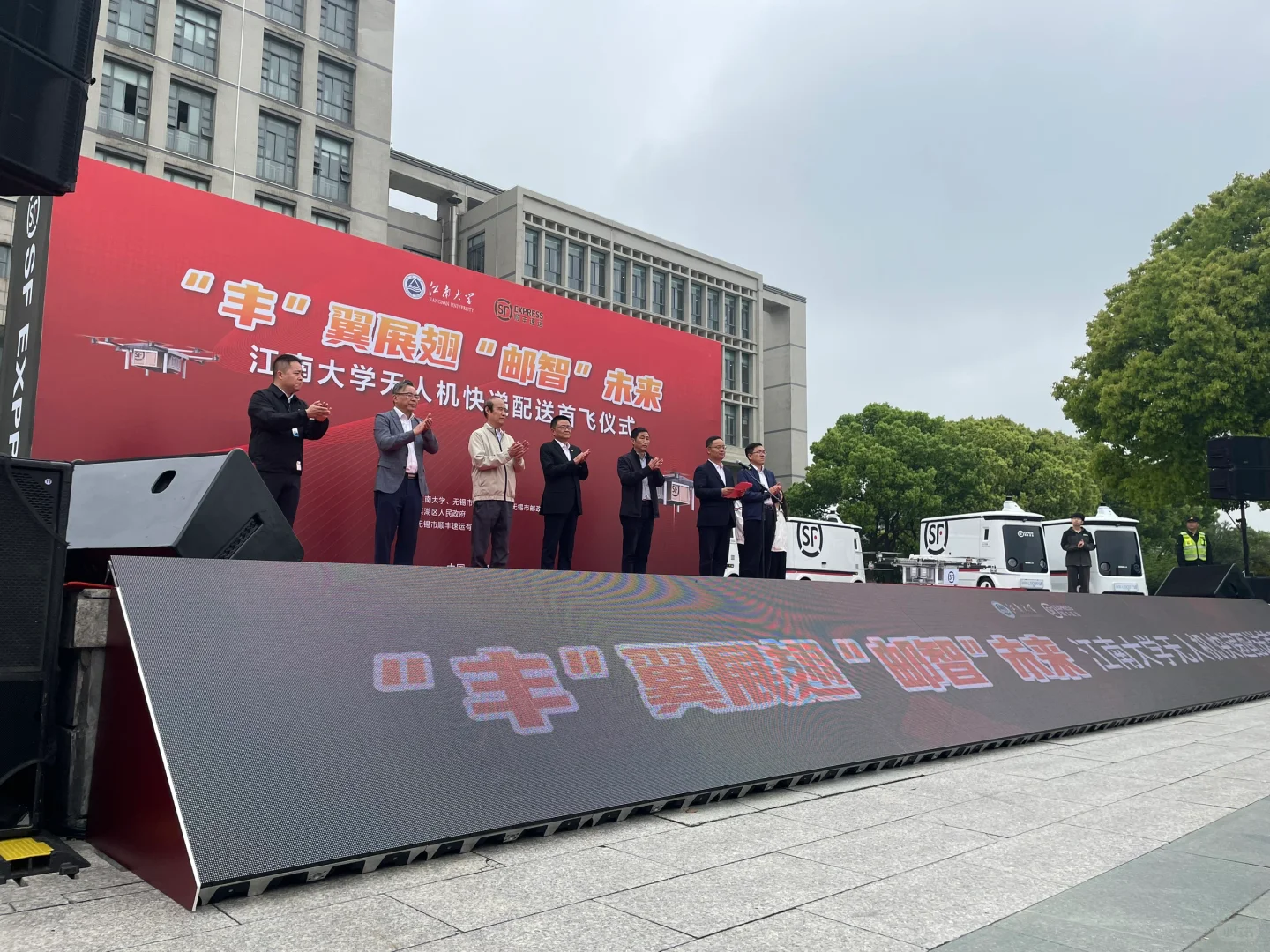 江南大学无人机快递配送首飞仪式