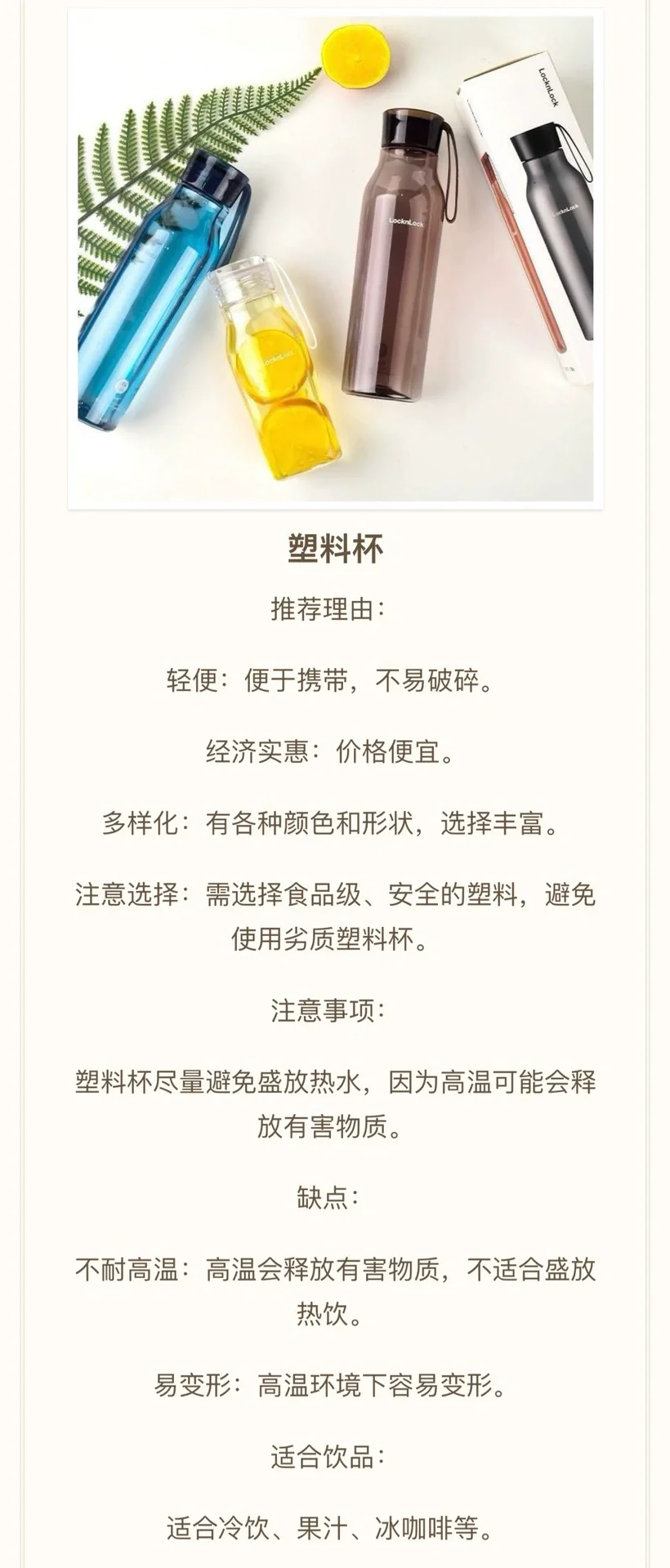 安心喝水，健康生活，选项好产品