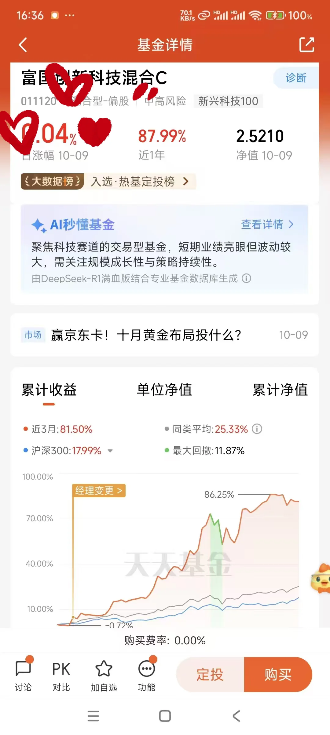 10月继续看好CPO