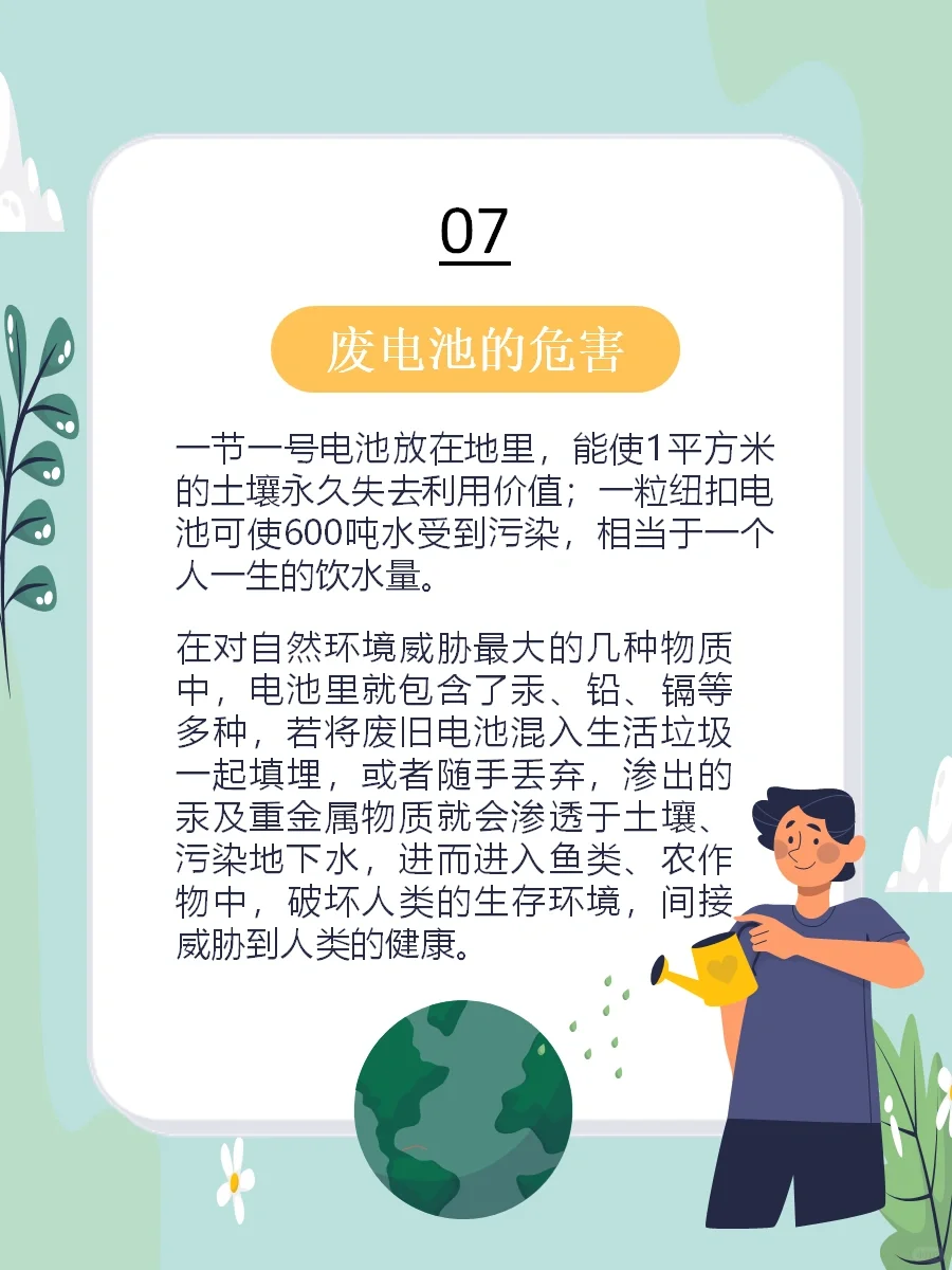 环保知识小科普♻️｜你都知道这些环保知识吗？