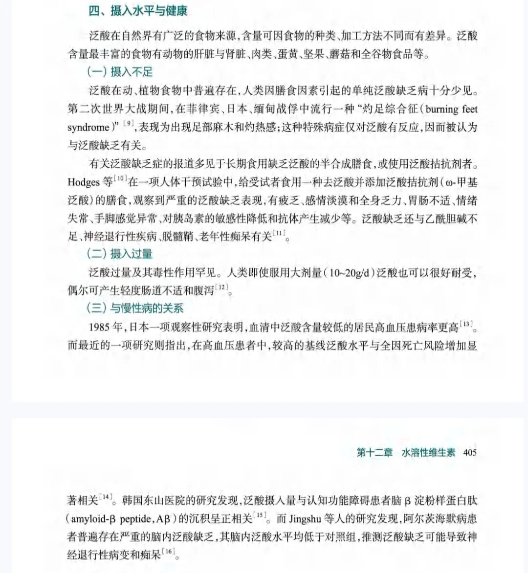 吃了B族还是没用？可能你只是“吃错了量”