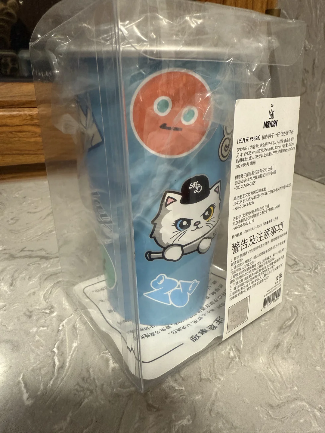 冷到冷变杯变色了