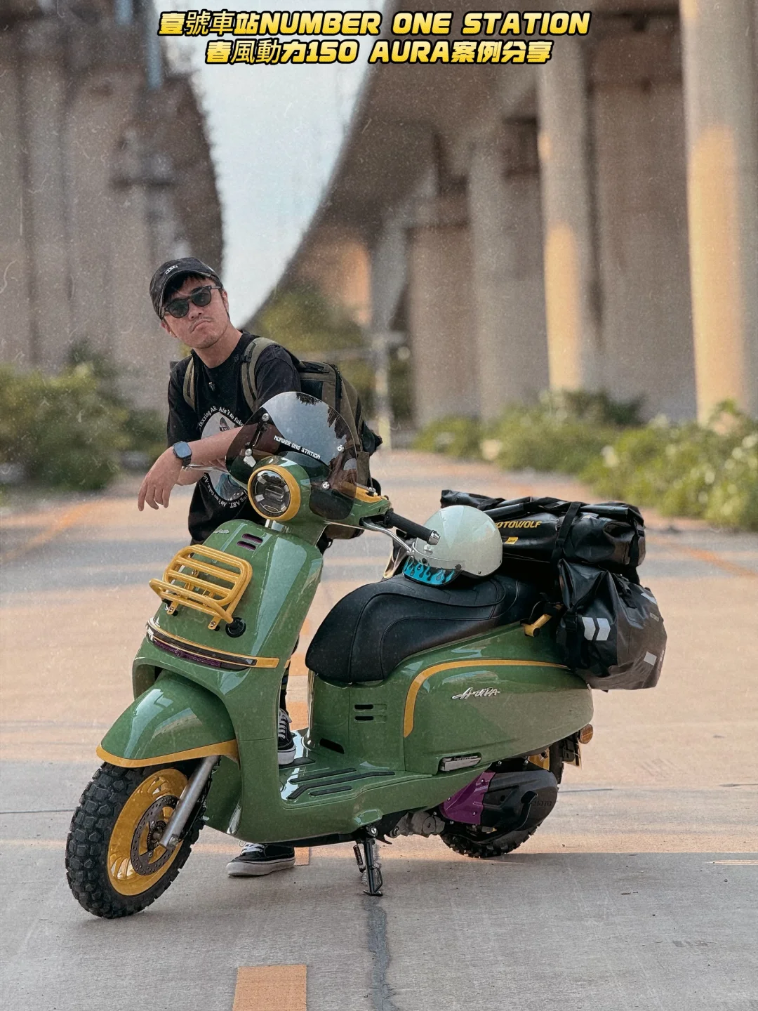 当你将春风150AURA变成ADV风格后