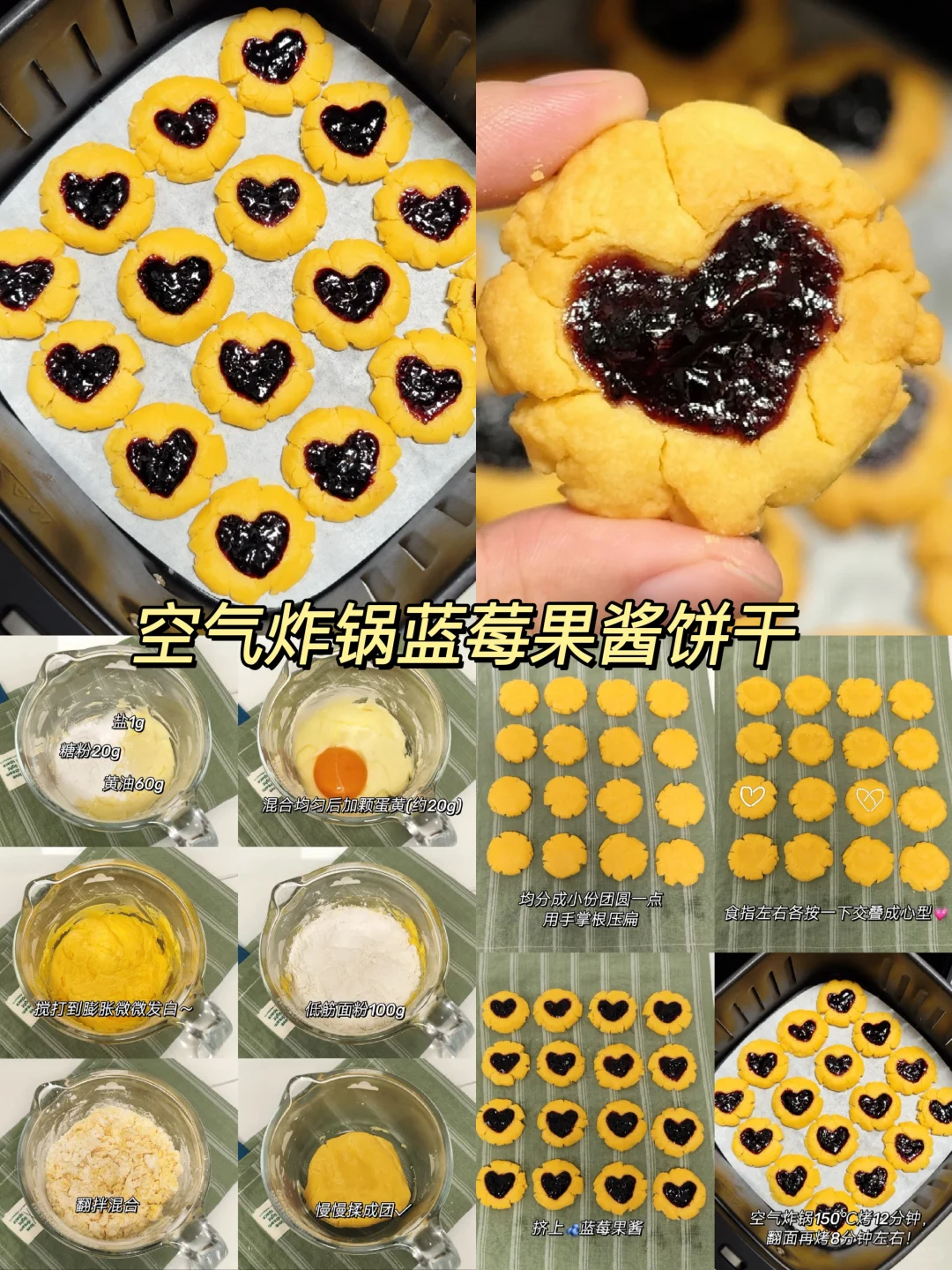 答应我！有空气炸锅的一定要试试做饼干！！！