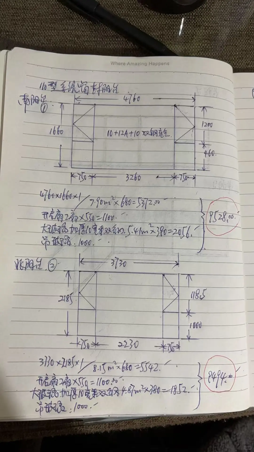 装修封窗报价这样贵吗？！